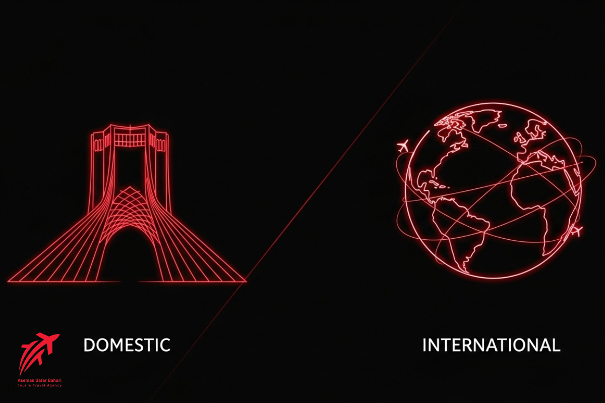 انتخاب مقصد داخلی یا خارجی